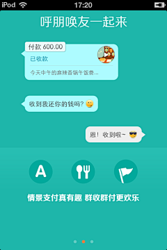 十四婆婆采集到App