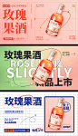 酒水饮品系列bannerAI电商设计素材海报模板免费下载-享设计 Mobile Advertising, Advertising Poster, Banner Design, Layout Design, Food Design, Web Design, Visual Management, Sky Bar, I Feel Good