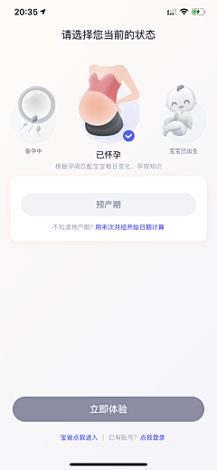 刚掉的头发采集到APP UI