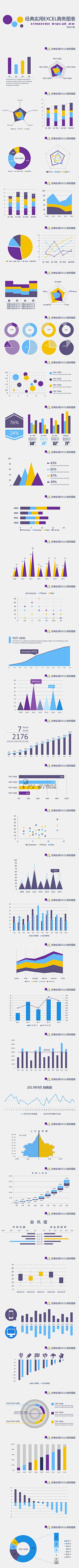 插画师邝小邝采集到图表