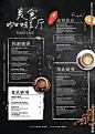 甜品冷饮奶茶咖啡厅菜单价目表