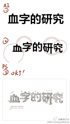 poieieie采集到字体设计