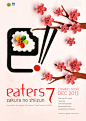 日本 Eaters 7 "Zakura no Shiizun" 美食节视觉形象设计，充满趣味的设计过程。