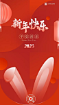 红金风餐饮美食新年快乐主题宣传手机海报