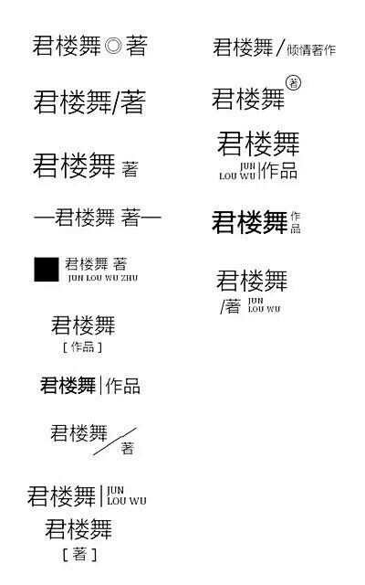 书封设计 小字  作者名  封面排版