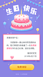 生日祝福-生日贺卡 @抹茶配香草