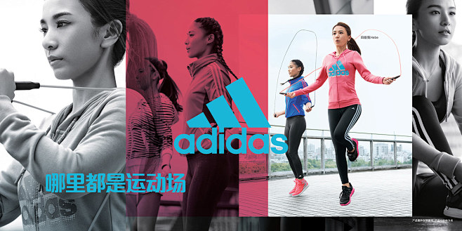 ADIDAS CHINA