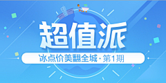 采花狂魔coco采集到UI-Banner