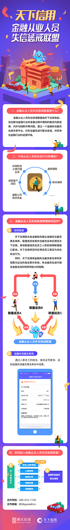 candy暴暴采集到手机专题