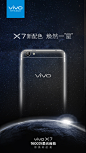 置顶 焕然一「星」，#vivo柔光自拍X7#全新配色，敬请期待。