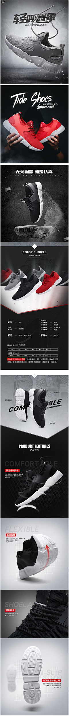 燕来飞去采集到shoes Details