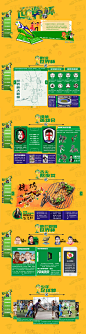 http://www.evomen.com/zt2014/worldcup2014/

这回采用了一个新的JS框架进行设计和制作，整体感觉因此提升了一个档次，如果想看全部效果，建议打开网站浏览，并使用火狐浏览器。