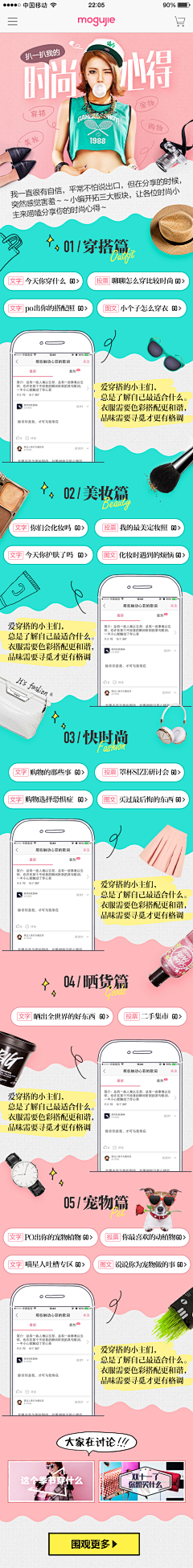 UI_Ttao采集到APP/UI 活动页面 手机端 h5