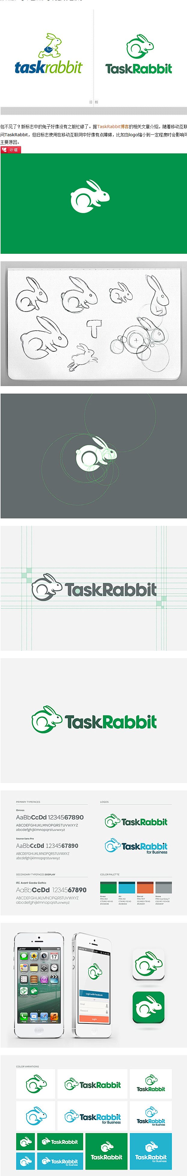 威客平台TaskRabbit启用新标志_...