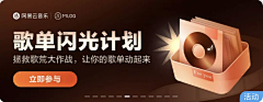 wo沉心采集到互联网产品banner