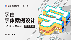 悟艺堂采集到banner