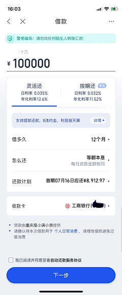 罐头鱼采集到APP UI