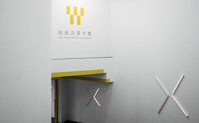 台湾统创企业大楼导视系统设计，标视学院