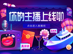 羽溪的幸福100采集到Banner&运营