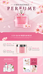 春季高端化妆品网页PSD模板Spring cosmetics web PSD template#tiw431f0002 :  