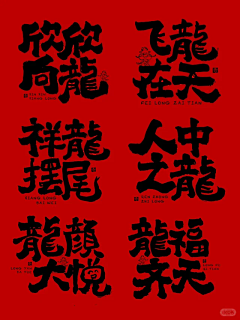 燎原火也采集到T 汉字