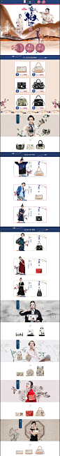 庄洛复古中国风女装服饰淘宝双12来了 1212品牌盛典 双十二预售天猫首页专题页面设计