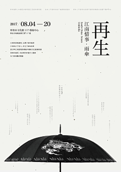 -廾匸采集到POSTER