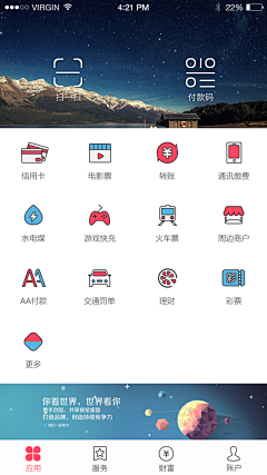 枫川蝶舞-蛋蛋采集到工具类－app