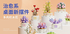 食色者采集到品销宝/Banner