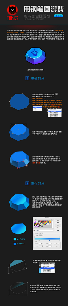 Q白白采集到教程