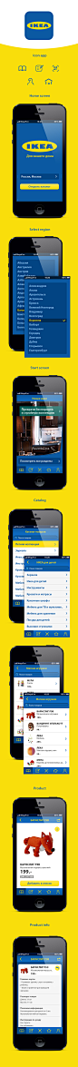 IKEA app redesign (Concept) on Behance