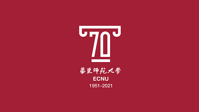 华东师范大学70周年校庆标识亮相