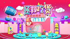 huaban张轶茗采集到banner