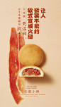 ◉◉ 微信公众号：xinwei-1991】整理分享 @辛未设计 ⇦了解更多 ！美食海报设计餐饮海报设计零食海报设计甜品海报设计日式海报设计中文海报设计  (179).jpg