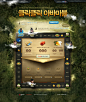 Event Page for Online Game (KOR) : Event page for AVA Online (KOR)