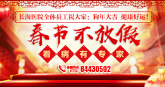 王王王+采集到医疗节日banner