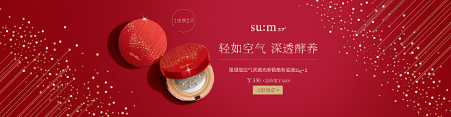 sum37至臻净白-sum37官方旗舰店...