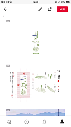 小鸟雨樱花采集到vi