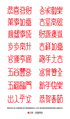 xt灯火阑珊采集到淘宝字体