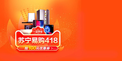 一维happy采集到电商-专题 banner-节假日 活动