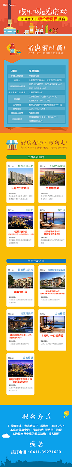 静陌空灵采集到APP活动页面