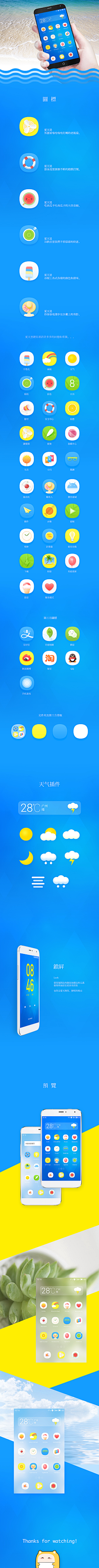 U青视觉采集到APP