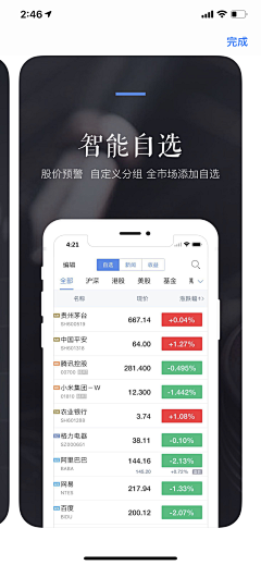 鱼说_自游采集到App-审核图