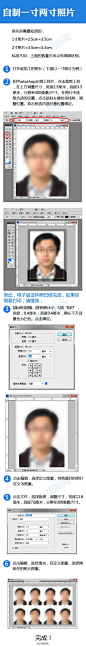 【PS教程！一张图教你做一寸两寸照片】@央视新闻