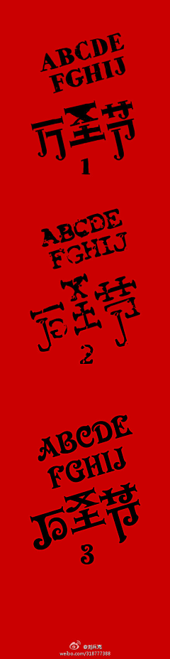 Lǐn9…Sumi采集到字体排版