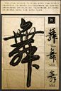 Shodo