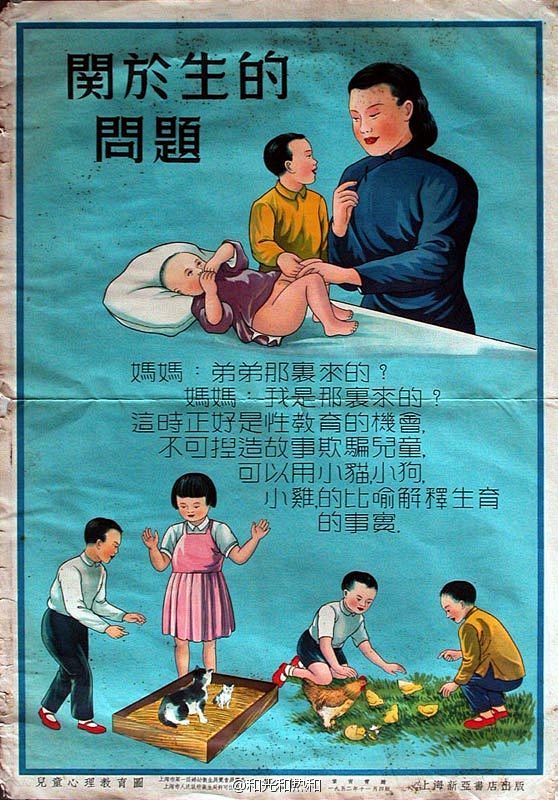 这八张1952年的#海报#，所讨论的理性...