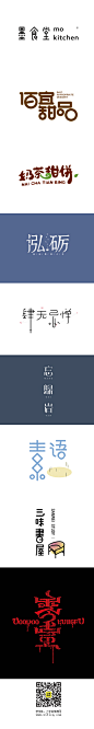 (9组)精选中文艺术变形字体设计欣赏_字体传奇-中国首个字体品牌设计师交流 #字体#