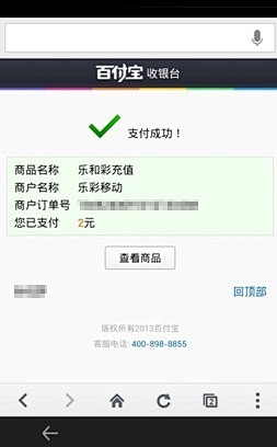 支付成功页app的搜索结果_百度图片搜索