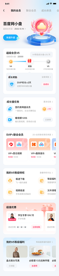 司徒Dink—UXD采集到App Design